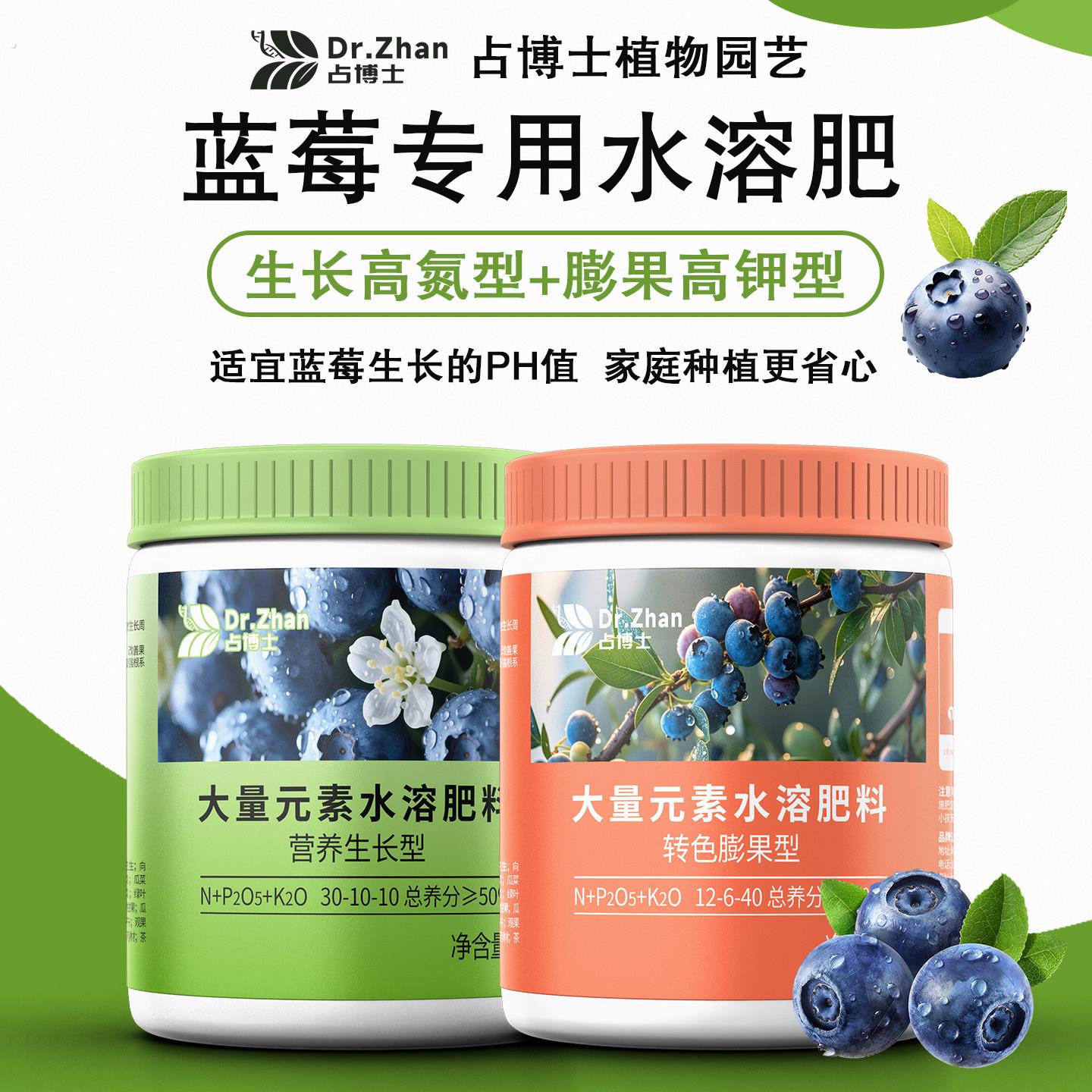 蓝莓专用肥蓝莓树苗水溶肥家用盆栽有机肥料酸性硫酸钾复合肥化肥