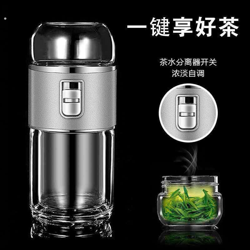 迷你茶水分离杯双层玻璃便携泡茶杯办公室旅行出差小容量水杯
