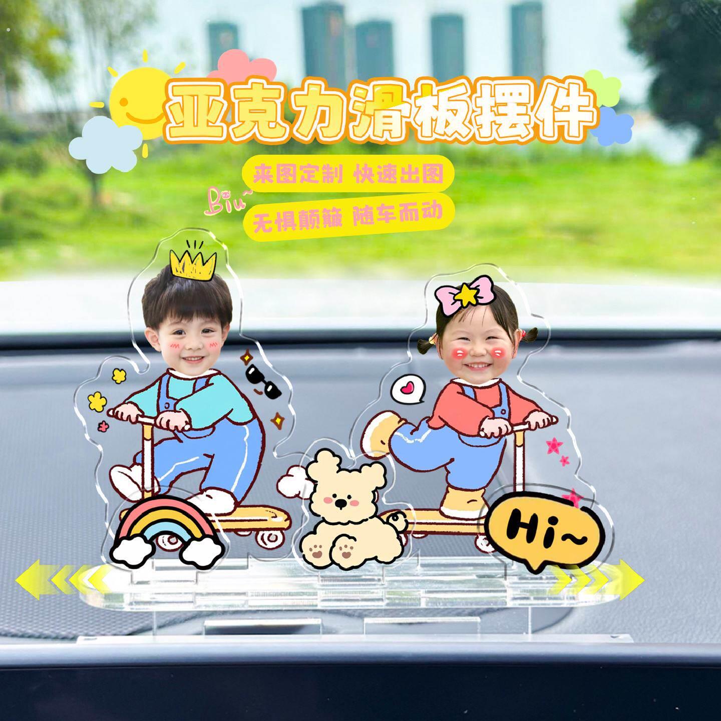 摇摆悬浮屏摆件汽车用品照片定制亚克力汽车摆件好物创意装饰品
