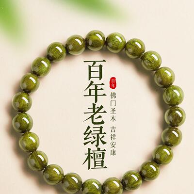 天然绿檀木手串女款绿色木质手錬安神静心情绪稳定盘串素珠