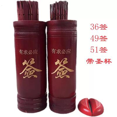竹子签筒51签一整套摇签6签竹签桶抽签49签道具上上签空白签