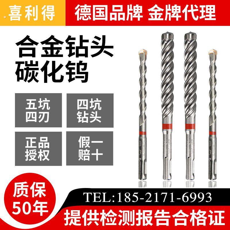 喜利得 五坑四刃 四坑钻头/元四坑钻头 两刃四刃图片