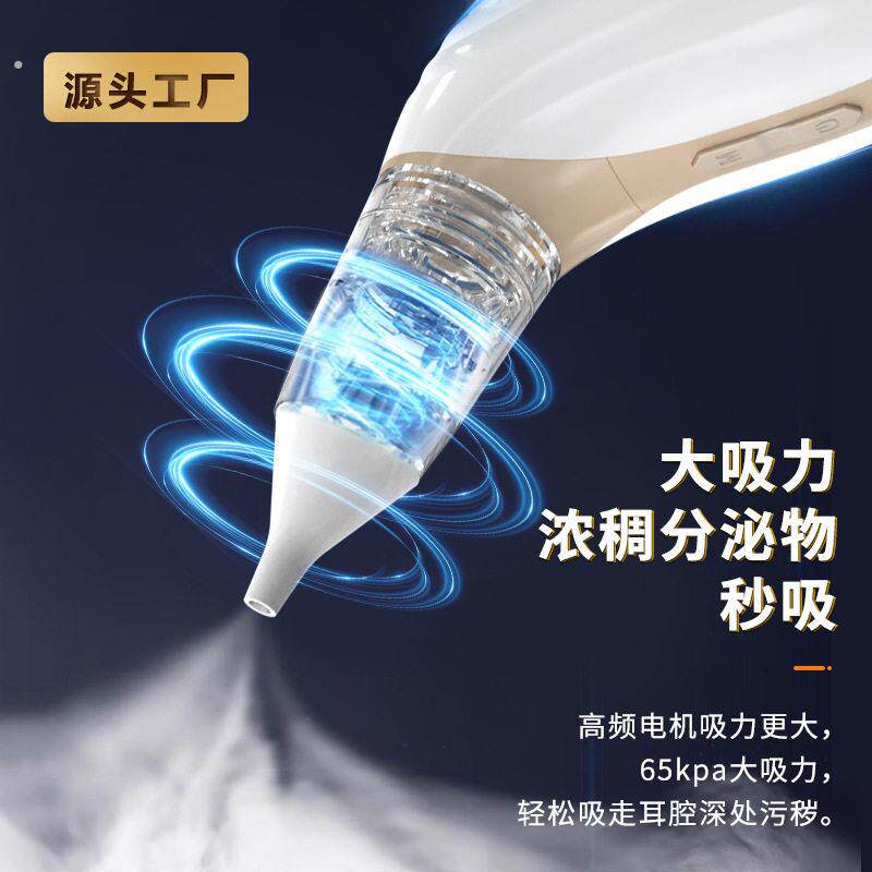 电动吸耳器头部负压仪手持式吸水吸浓耳结石液体采耳工具耳朵护理