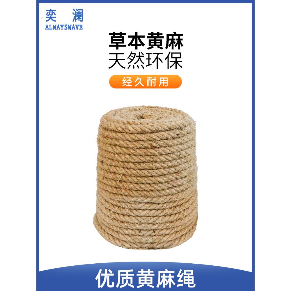 粗麻绳绳子细麻绳耐磨捆绑绳麻绳装饰品手工编织麻绳水管绳拔河绳
