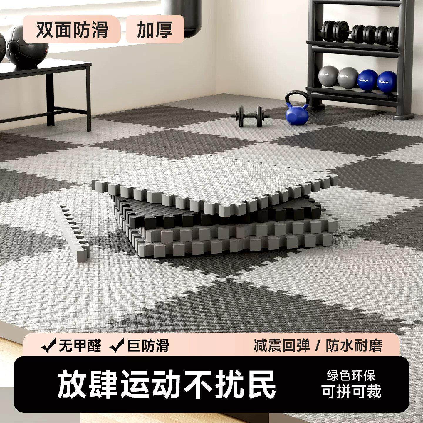 健身房地垫家用加厚隔音减震楼层全铺拼接泡沫地垫跳绳运动垫子