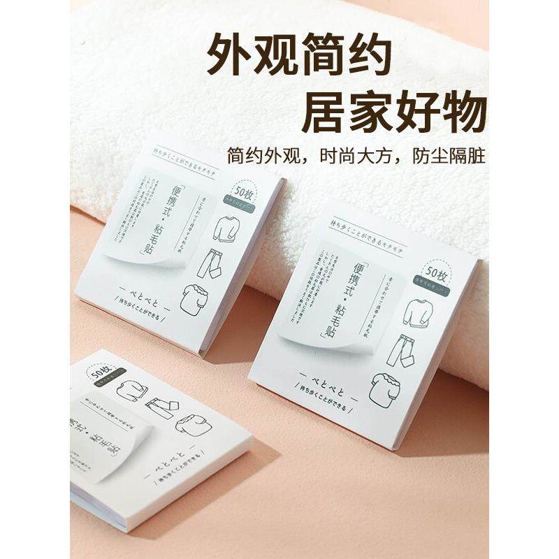 便携粘毛便利贴粘尘粘毛器头发口袋衣服沾神器可撕式黏纸卷纸去除