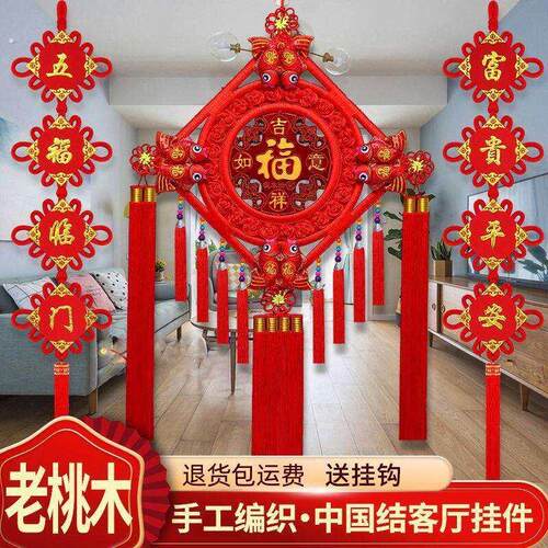 中国结新款客厅挂件玄关电视墙搬家乔迁结婚出嫁婚房礼品春节过年