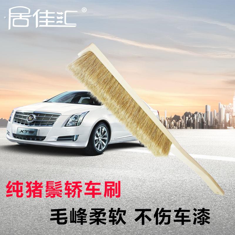 纯猪毛实木柄软毛洗车刷汽车除尘刷车掸清洗轮胎软鬃毛除雪轿车刷