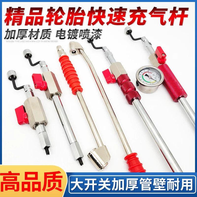货车轮胎快速充气杆货车加气杆带油表加厚开关自锁打气咀嘴充气杆