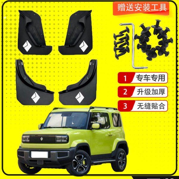 悦也挡泥板后改装专用专配件挡汽车装饰泥前挡板款宝骏车泥瓦23皮