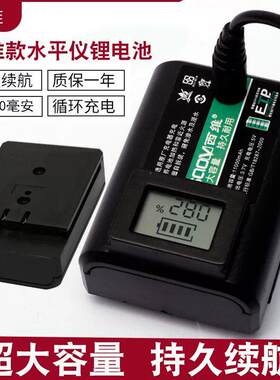 激光红外线水平测量仪电池超大容量通用充电测距仪专用锂电池配件