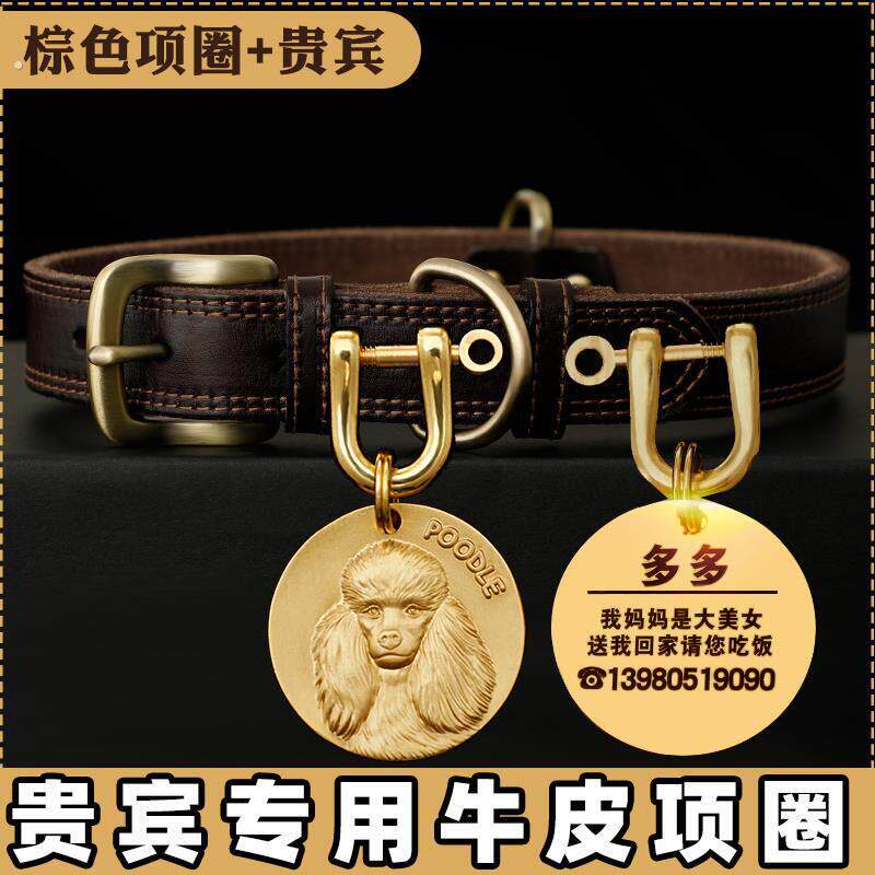 贵宾专用真皮狗狗项圈定制狗牌铃铛刻字防丢小中大型犬宠物脖颈圈
