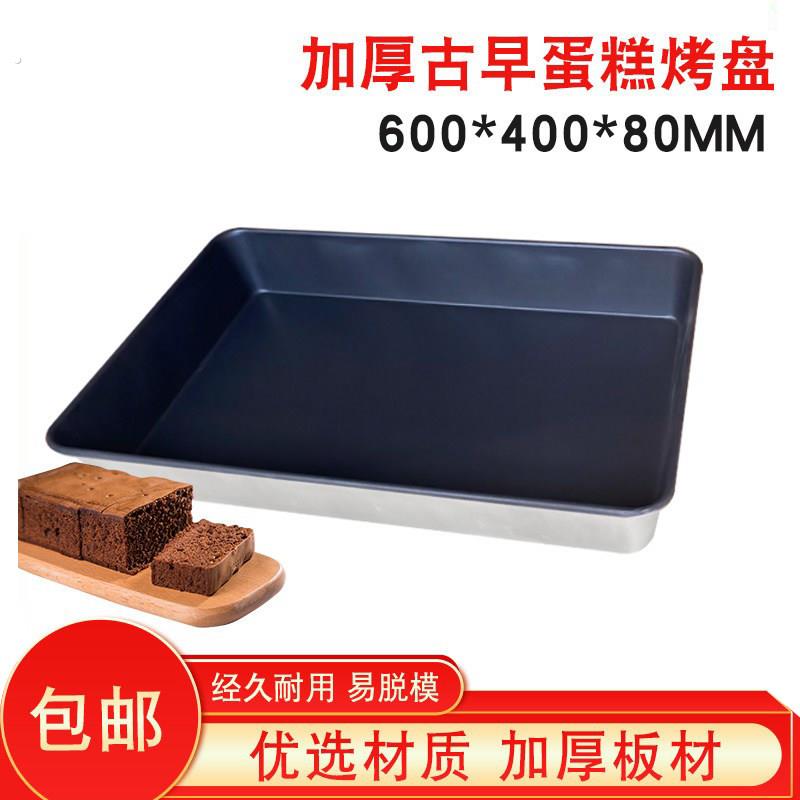 烘焙商用铝烤盘高边戚风古早味老香港蛋糕烤盘模具长方形围边定制