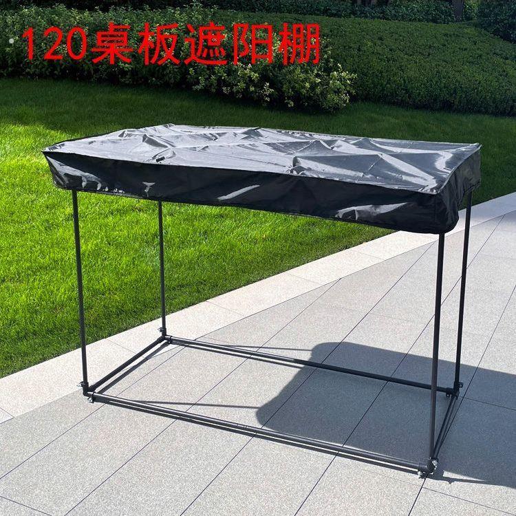 摆摊车顶棚遮阳棚户外防雨可拆卸折叠120桌板摆地摊遮阳棚不含车