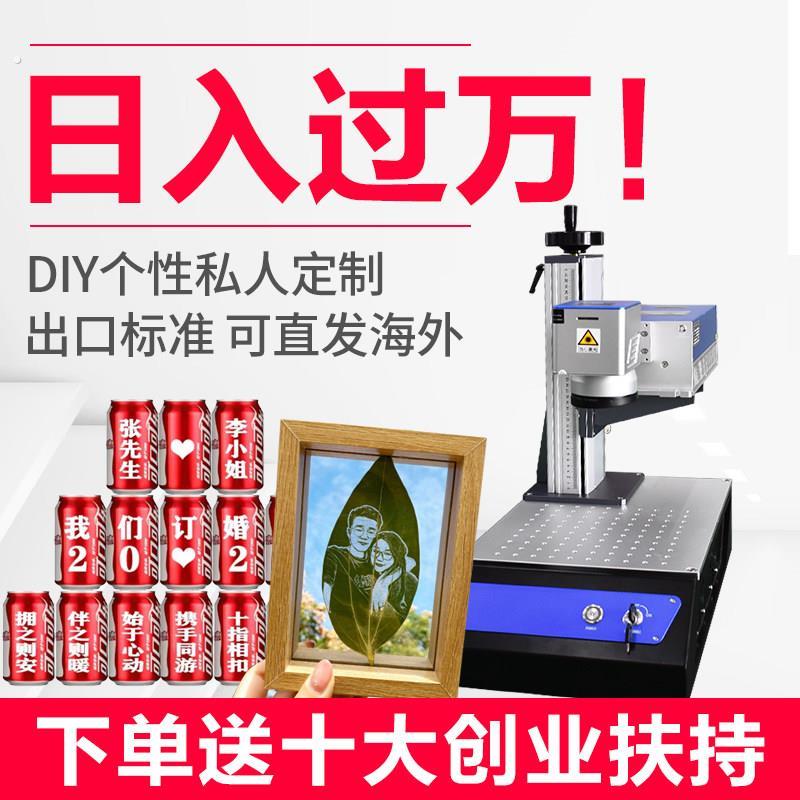 汉工树叶激光雕刻机叶雕机树叶打印照片机器刻画 画可乐钥匙扣打
