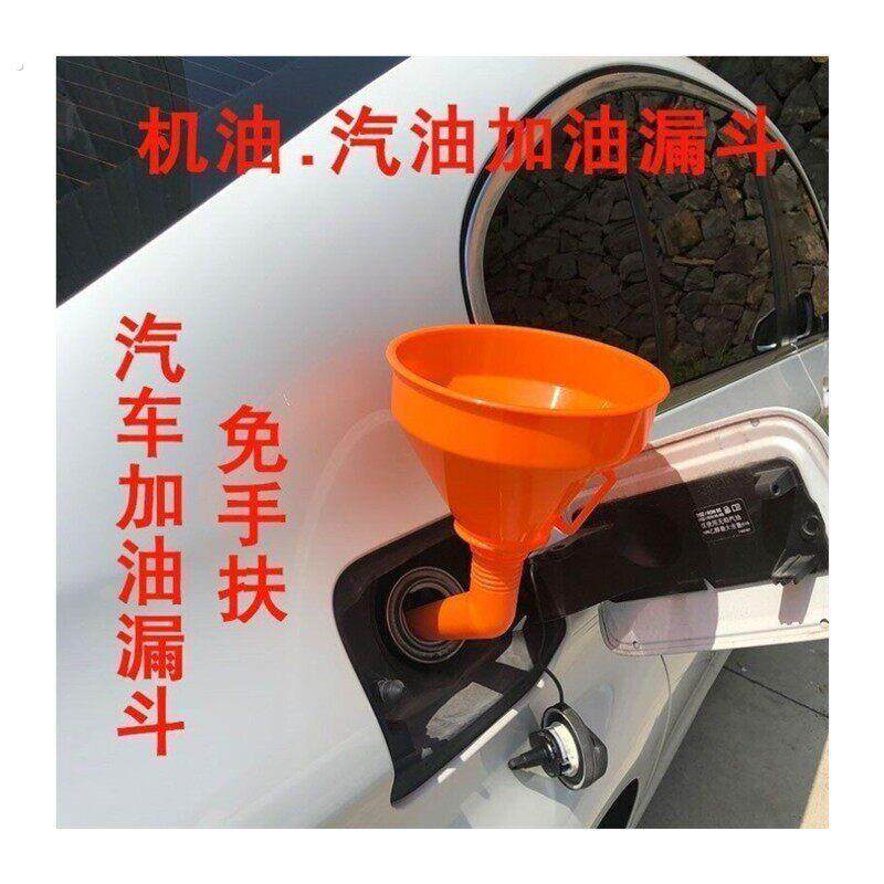 弯管免手扶大口径加油漏斗带过滤网加汽油机油汽车摩托车加油漏斗