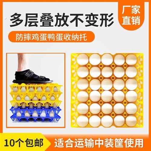 鸡蛋托0枚塑料蛋托土鸡蛋盒良种鸡蛋托塑料长途运输鸭蛋盘鸡蛋盘