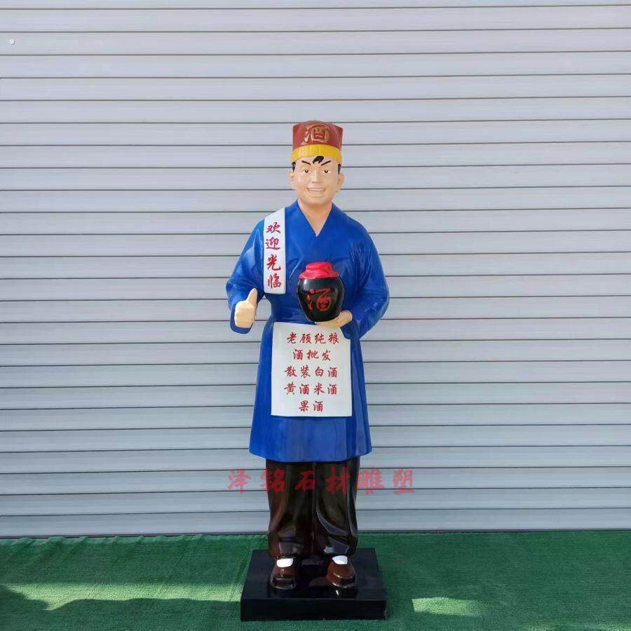 玻璃钢卖酒人物雕塑树脂彩绘酒保打酒翁雕像酒馆酒厂迎宾人摆件