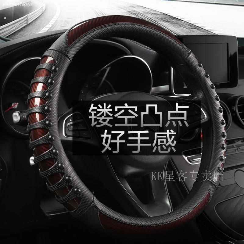 14-19款宝骏730/560/510方向盘套碳纤维四季防滑方向盘把套改装