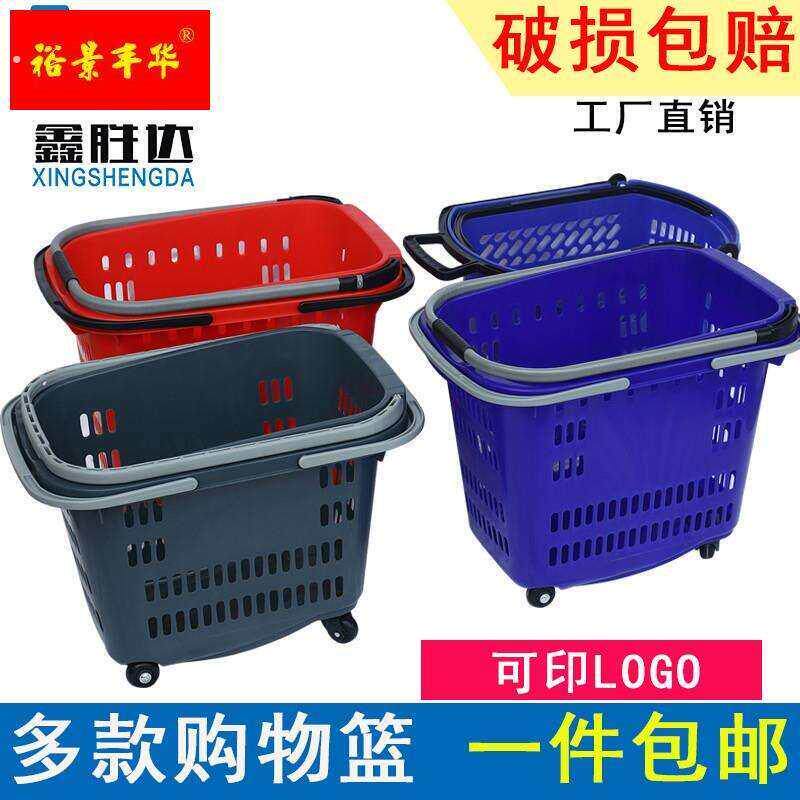 超市购物篮 加厚便携带轮手提篮篮子拉杆推车轮子小号塑料筐便利