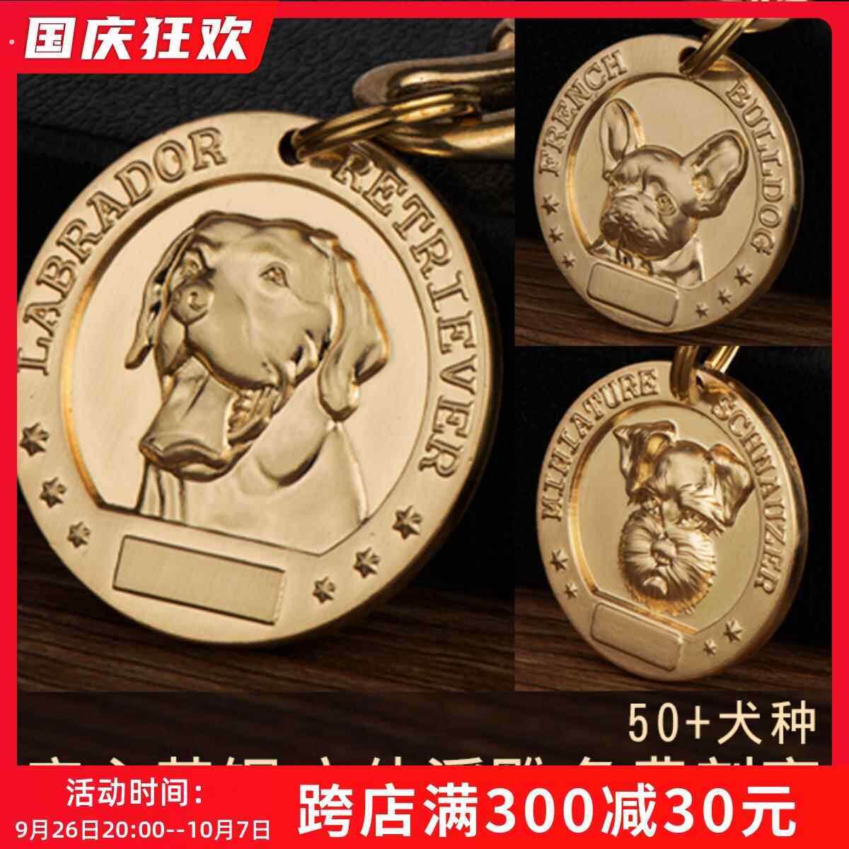 狗牌定制浮雕黄铜铭牌防丢身份牌免费刻名字定做泰迪宠物铃铛吊牌