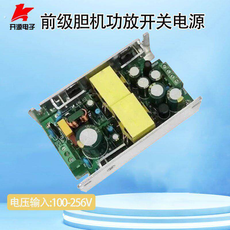大功率电子管单端胆前级胆机功放开关电源胆机 变压器超低底噪
