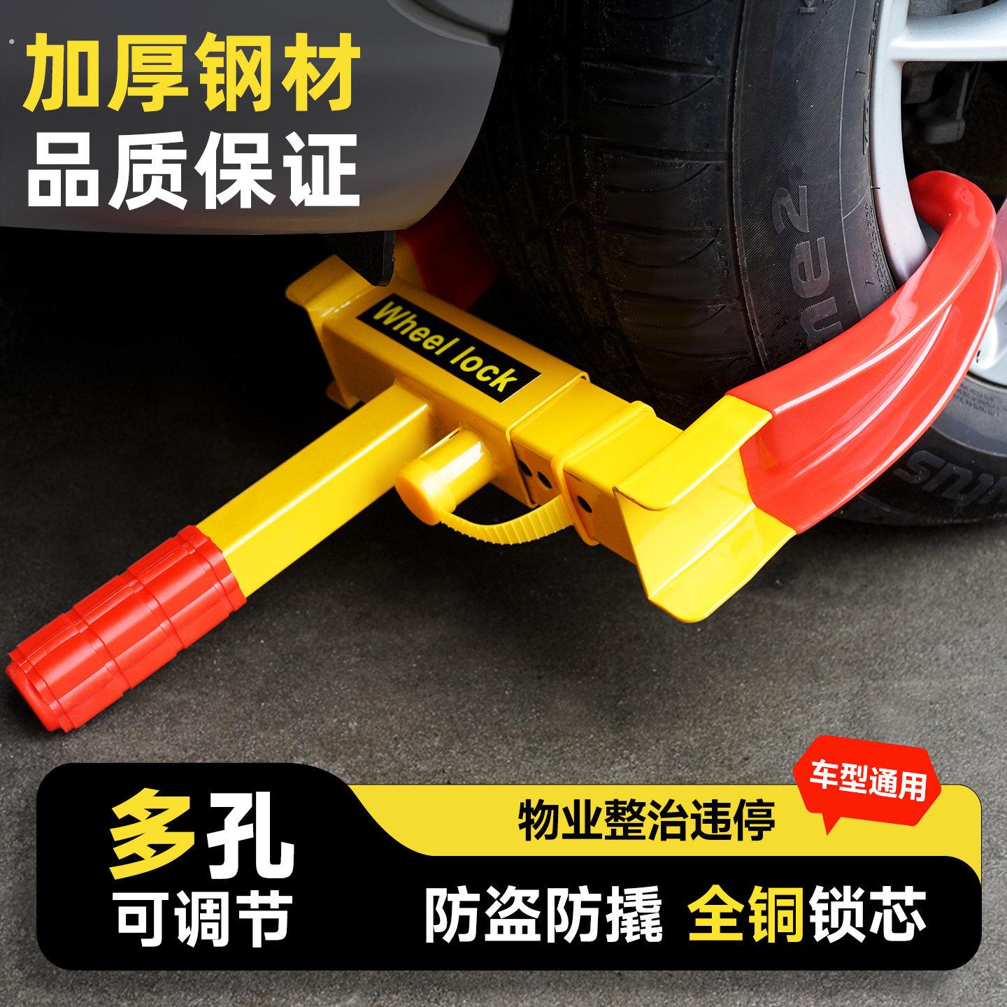 汽车轮胎锁锁车器小轿车防盗车锁加厚防撬夹子牛角锁违停整治专用