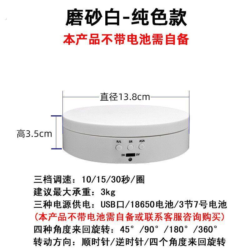 遥控展示台 珠宝首饰展架 直播电动转盘影片拍摄旋转底座充电调速