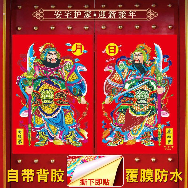 2026新年过年门神贴画植绒布防水装饰大门贴关公张飞画像自粘年画
