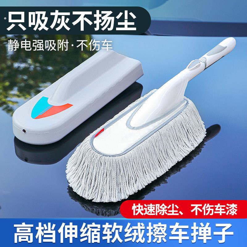 可伸缩汽车除尘撢子 高档擦车清洁工具 洗车用除尘刷子 汽车保养