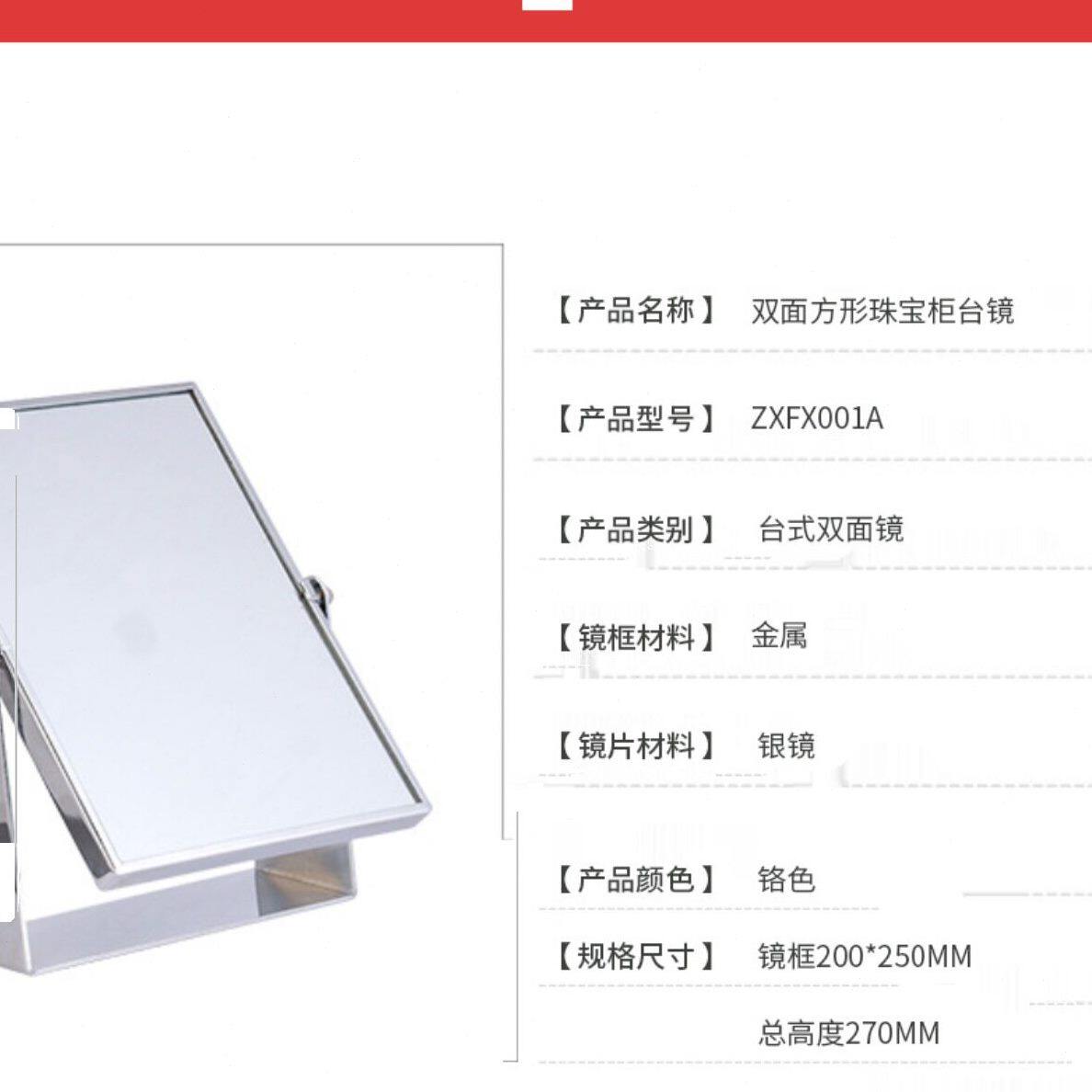 甄选珠店柜台镜子方形台镜台式双面镜首饰佩戴镜梳妆镜无放新品新
