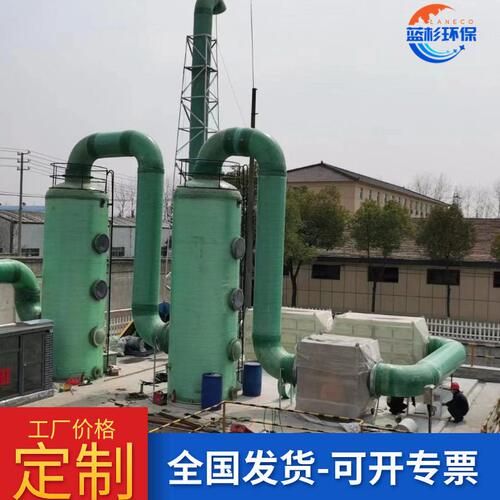 甄选玻璃钢喷淋塔废气脱硝除尘设备收尘器玻璃钢酸雾洗涤塔生 物