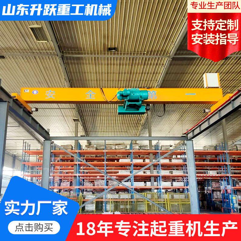 甄选山东起重机厂家16吨梁行车电动无线遥控车间用5t梁桥式起重机