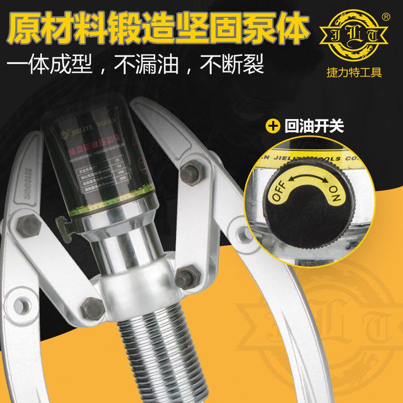 甄选捷力特整体液压拉马拆轴承工具5/10/20/30/50T二爪三爪万能拔