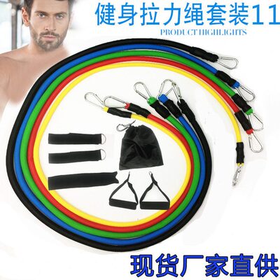 甄选TEP11件套弹力拉力器多功能健身拉力绳女力量训练拉力带套装