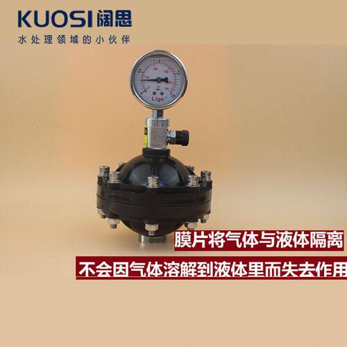 甄选KUOSI隔膜式脉动阻尼器 计量泵附件 均流器 膜片式脉冲阻尼器
