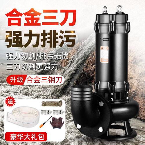 甄选污水泵220v切割泵抽粪泥浆排污泵小型家用潜水泵化粪池抽水泵