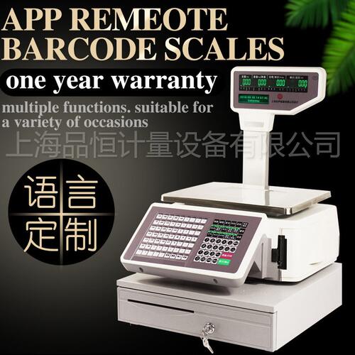 甄选友声英文版电子秤条码秤不干胶barcode scale标签秤超市版收