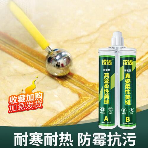甄选美缝剂地砖瓷砖专用卫生间防水防霉家用填缝胶贵族金银勾缝剂