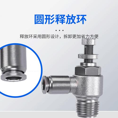 甄选304不锈钢气动调速向限流SA6/8向气缸节流阀向限流快插螺纹