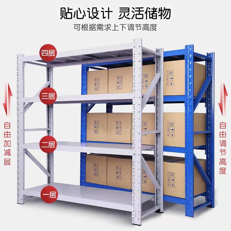 甄选重型货架仓库加厚中型横梁式货架五金工厂库房位货架家用置物