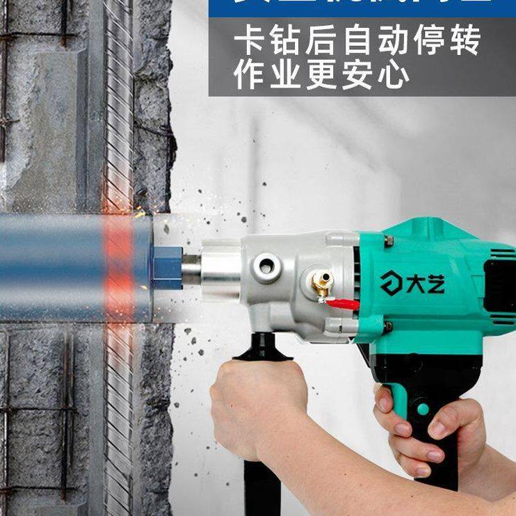 甄选大艺水钻机大功率带离合水转空调混凝土打孔打洞器手持式钻孔