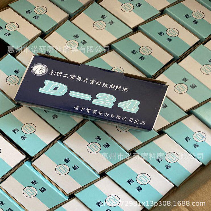 甄选D-24蓝蜡 白金铂金首饰抛光蜡 工具器材打金工具贵重金属蓝棒