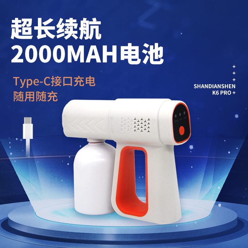 2026年便携消毒枪怎么选？9款热门商品对比与选购避坑指南
