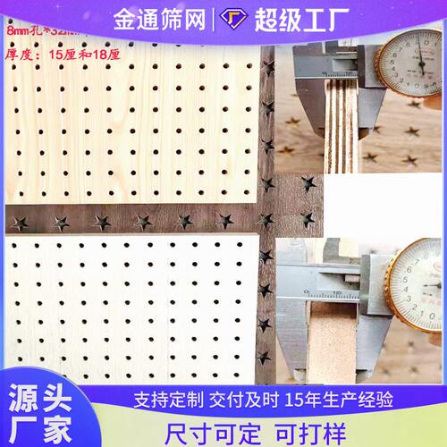 甄选MDF中纤冲孔板三聚氰胺面多孔货架用孔网学校墙面装饰多功能