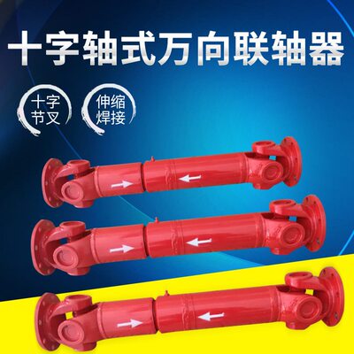 甄选供应万向联轴器SWC-I75A-335十字轴式万向联轴器万向轴锻件叉