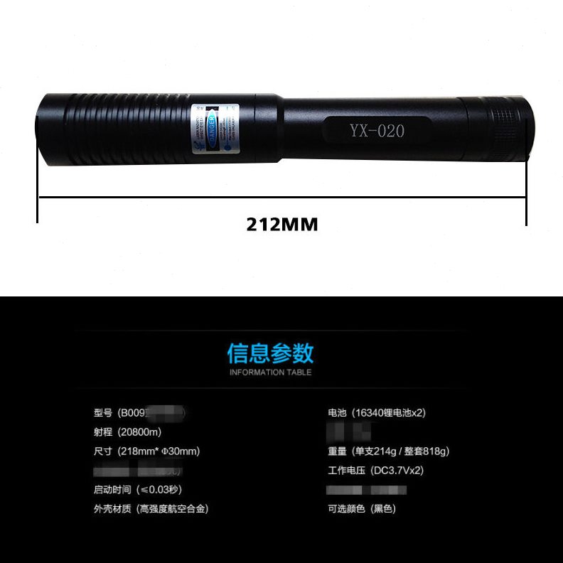 甄选大功率手电蓝光B020镭射灯笔5W激光教鞭射笔全铜救援指星