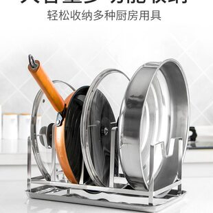 甄选锅盖架子台面家用放置架不锈钢沥水置物架厨房放菜板砧板收纳