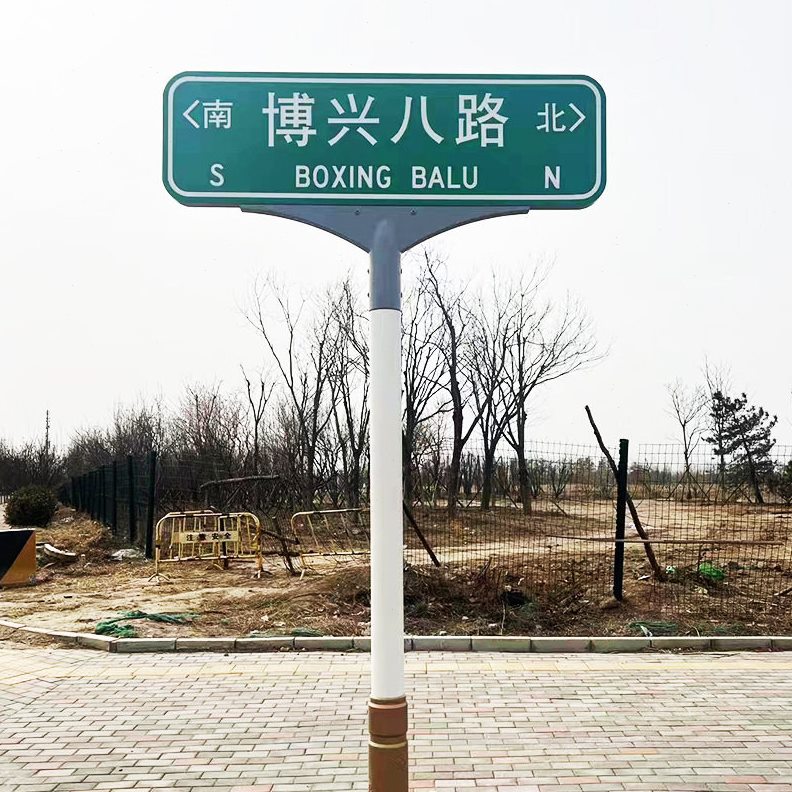 甄选交通道路标识路名牌T型指路牌立式交通标识不锈钢指示牌箭头