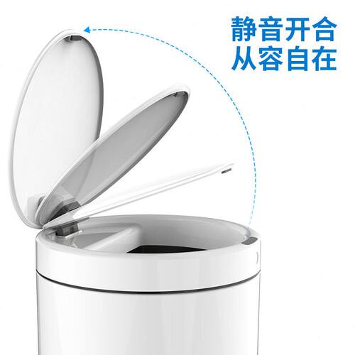 甄选智能垃圾桶12L防水感应简约家用带盖厨房客厅卧室厕所厂家